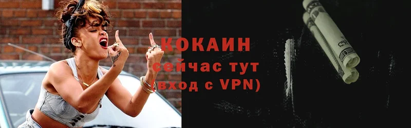 Кокаин VHQ  Зубцов 