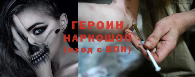 закладка  Зубцов  ГЕРОИН Heroin 