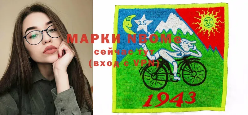 закладка  Зубцов  Марки N-bome 1,8мг 